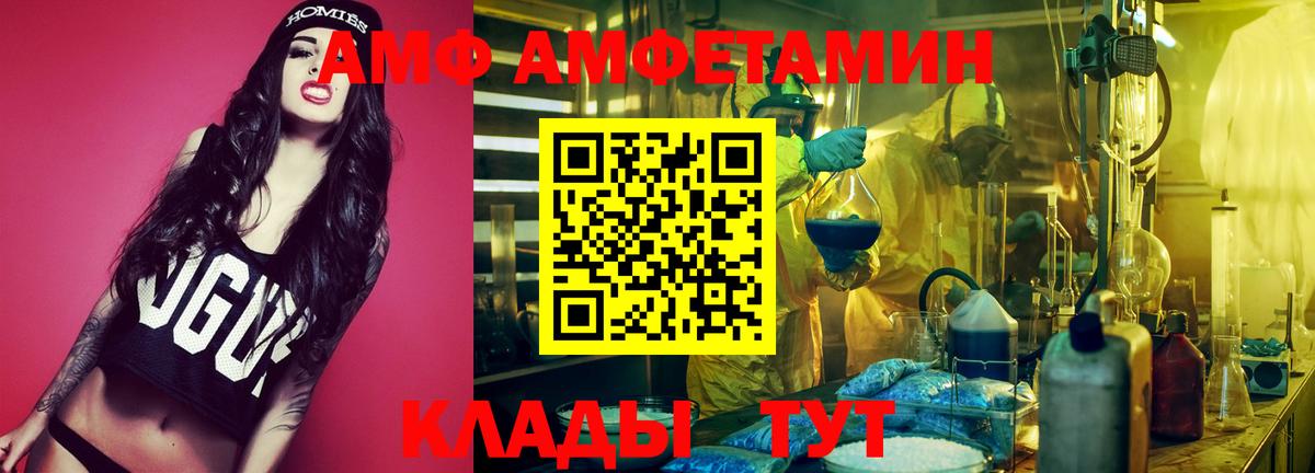 Amphetamine  Амфетамин 98%  Вход с VPN  Реж 