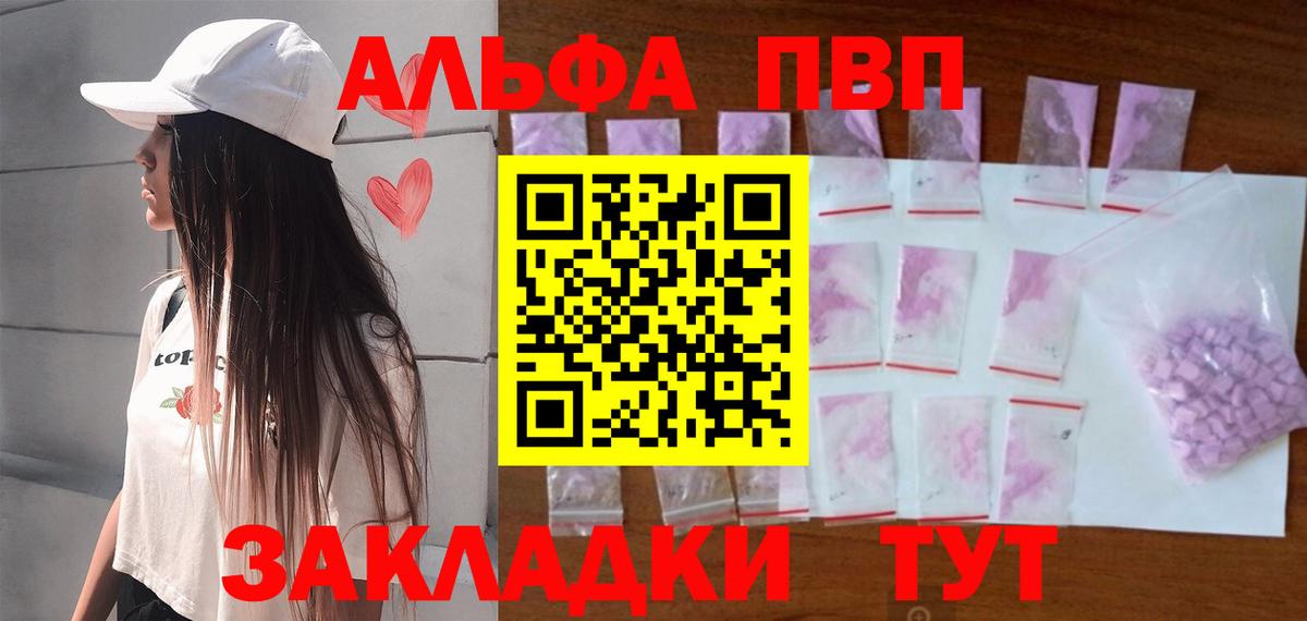 Alpha PVP СК КРИС Реж
