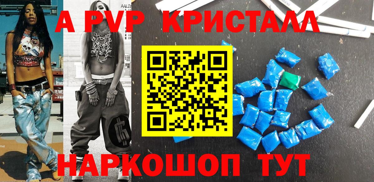 Alpha PVP кристаллы  Вход с VPN  Реж  Alpha-PVP крисы CK 