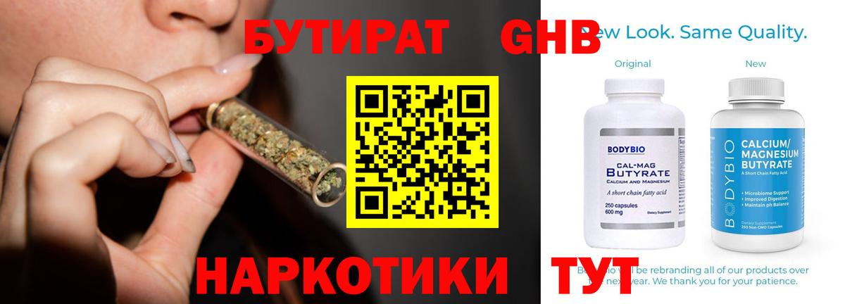 Бутират буратино Реж
