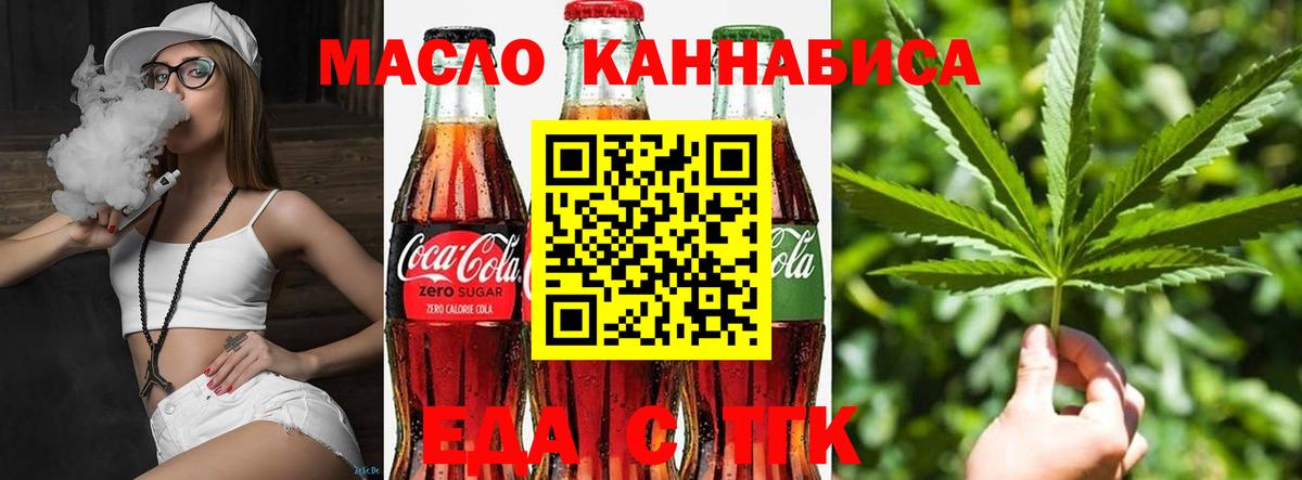 Cannafood конопля Реж