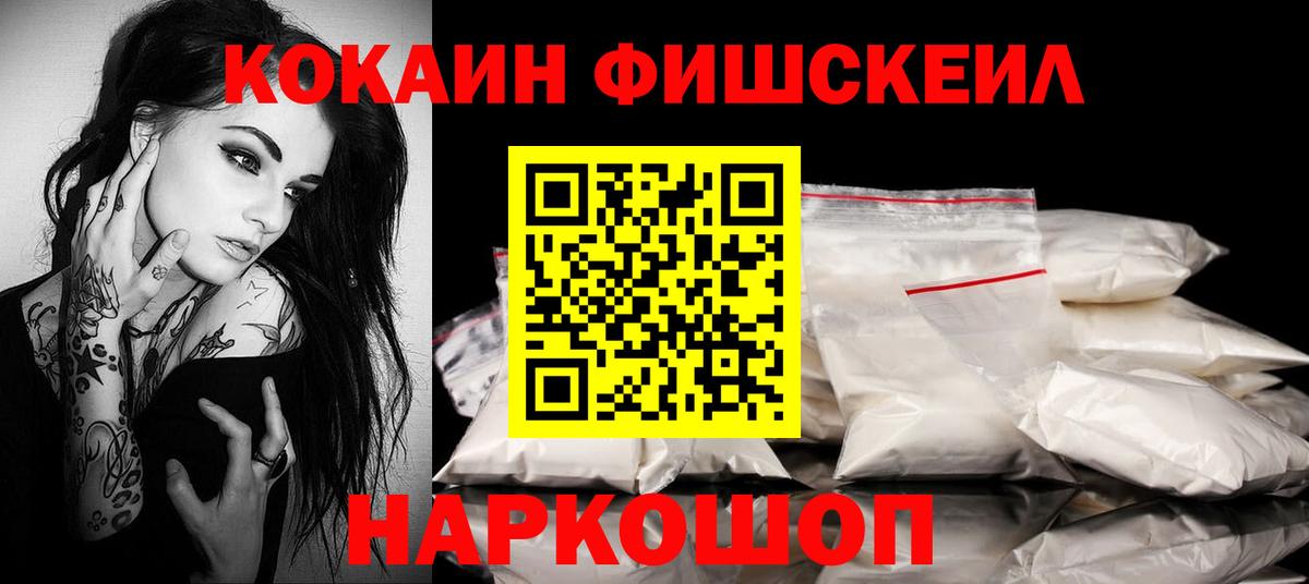 Реж  Кокаин 98%  COCAIN 98%  Вход с VPN 