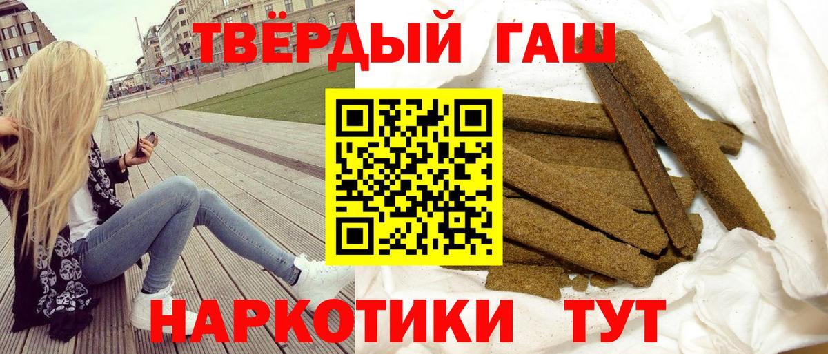 МЕФ   ГАШИШ  Реж  NBOMe  ГАШ  Вход с VPN  Каннабис  А ПВП СК  