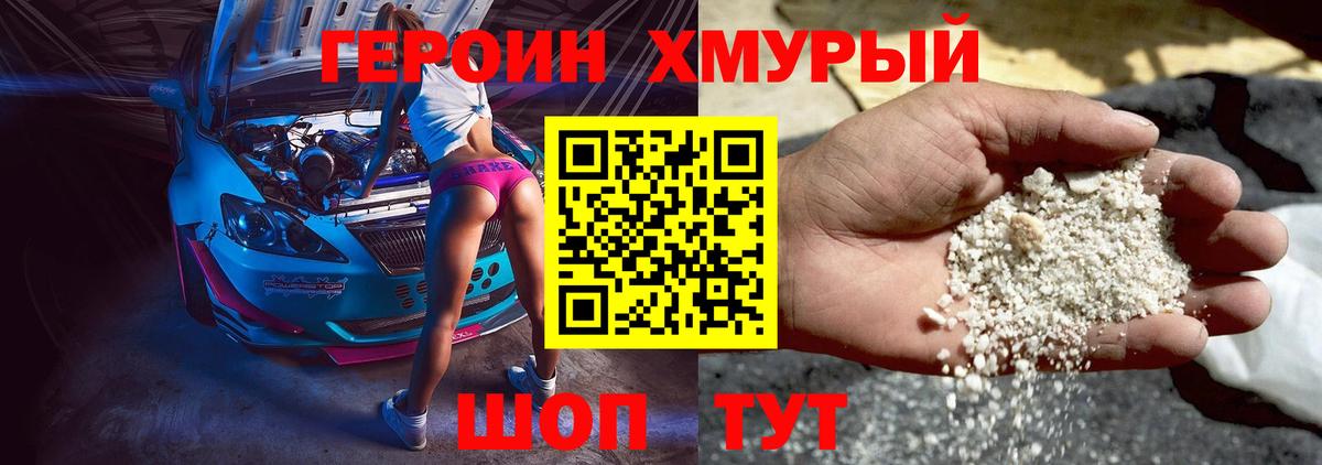 ГЕРОИН Афган  Вход с VPN  Реж 
