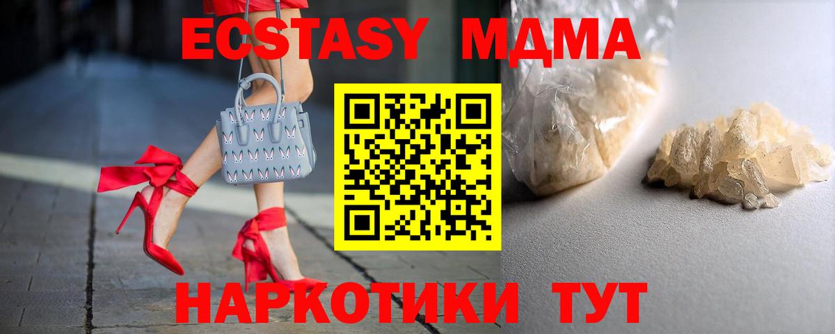 МДМА  MDMA Molly  MDMA молли  Вход с VPN  Реж 