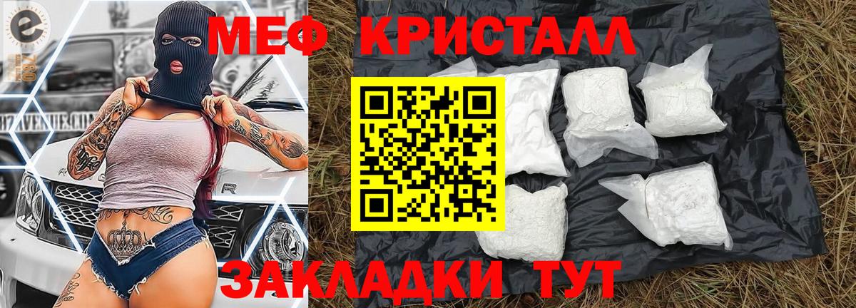 Мефедрон кристаллы Реж