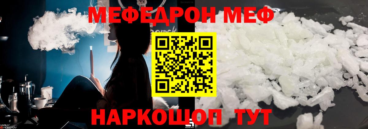 Реж  Меф мяу мяу  Вход с VPN  Меф  Меф мука 