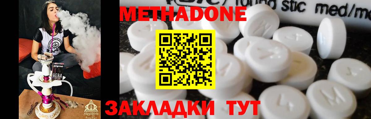 МЕТАДОН мёд  МЕТАДОН мёд  Вход с VPN  Реж 