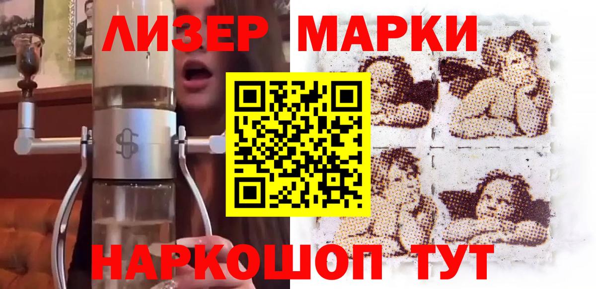 Наркотические марки 1,8мг Реж